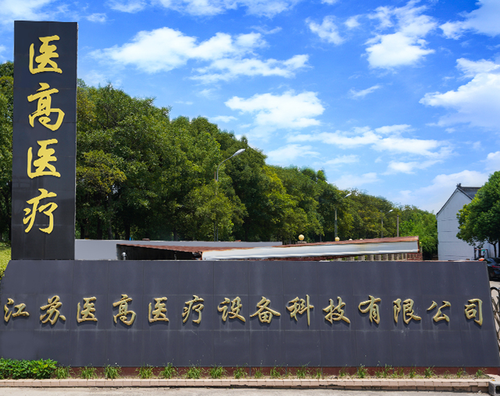 Technologie Cie., Ltd d'équipement médical de Jiangsu Yigao.